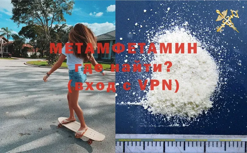 нарко площадка официальный сайт  Улан-Удэ  МЕТАМФЕТАМИН Methamphetamine 